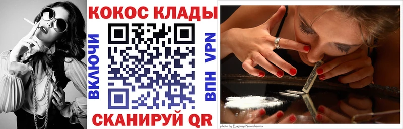 Кокаин 97% Киреевск