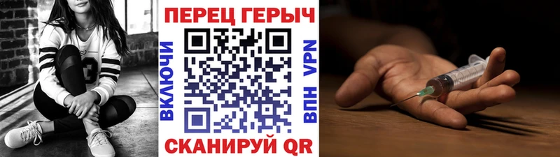 Героин гречка Киреевск