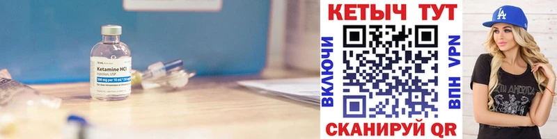 Кетамин VHQ  Киреевск 