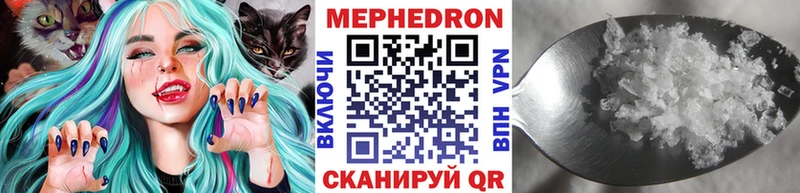 Меф мяу мяу  Киреевск