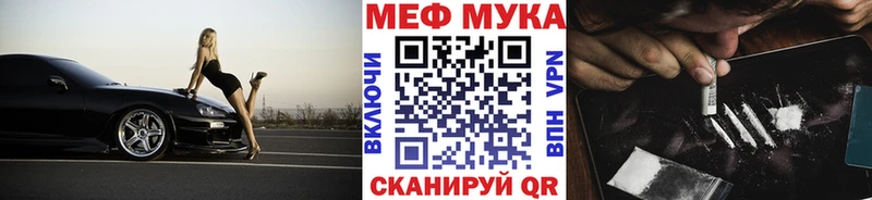 МЕФ mephedrone  даркнет сайт  Киреевск 