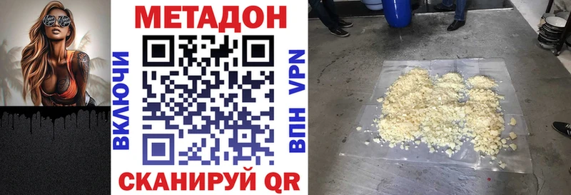 МЕТАДОН methadone  купить   МЕГА ССЫЛКА  Киреевск 